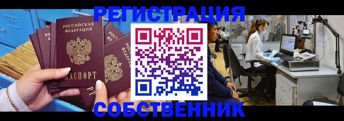 временная регистрация гарантия в Томской области